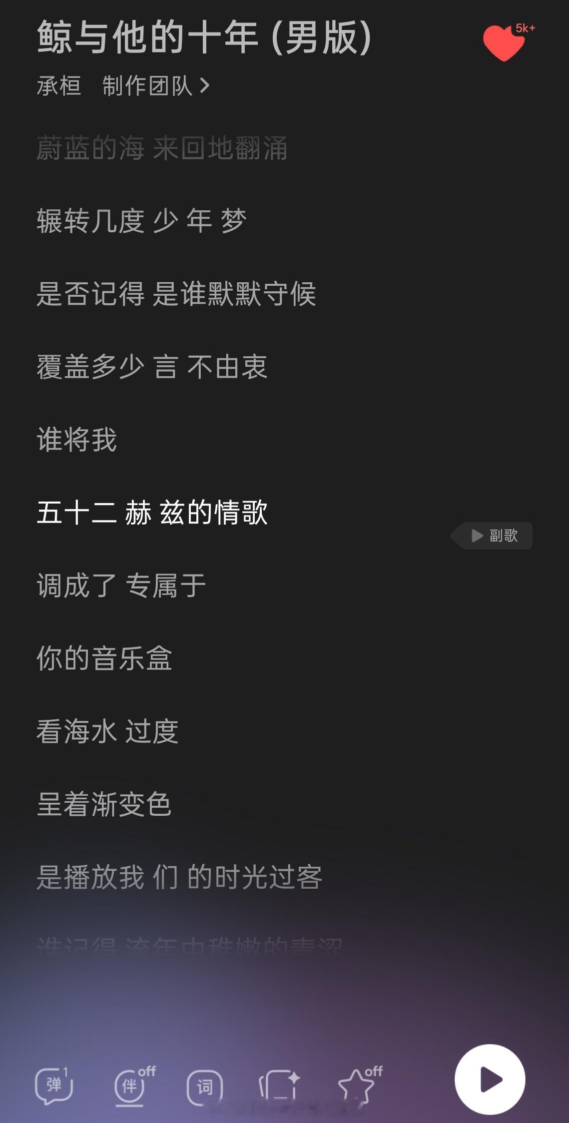现在的作词很有才52赫兹的专属音乐盒代表了深海最孤独的声音 ​​​