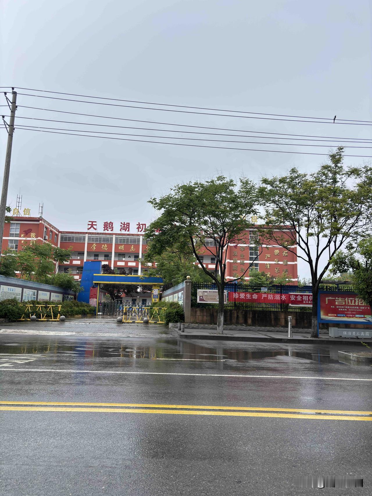 蓝田天鹅湖初中滋水分校，就是原来的兴华学校，现在名字已经改了，不再叫兴华学校了，