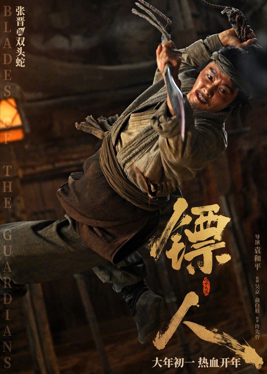 镖人角色关系被镖人的复杂设定狠狠拿捏！好看的电影果然不简单，人物关系网越扒越上头