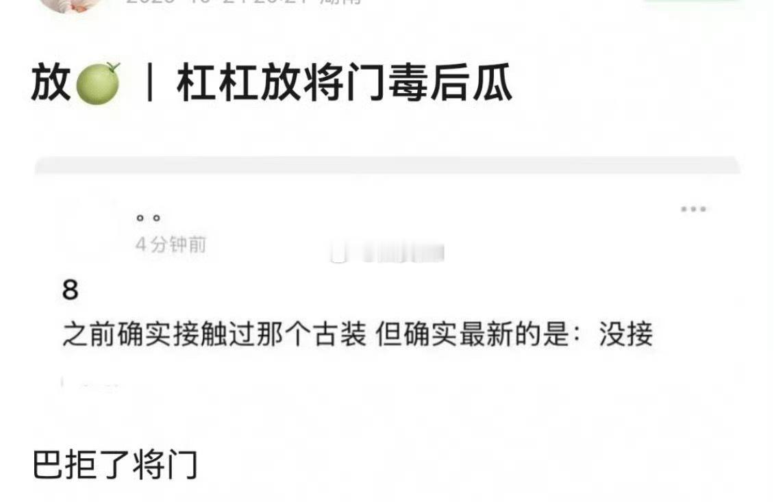 瓜主说热巴拒了将门毒后，没有接 感觉对淑芬来说是好事，她们好像比较喜欢年轻🌸 
