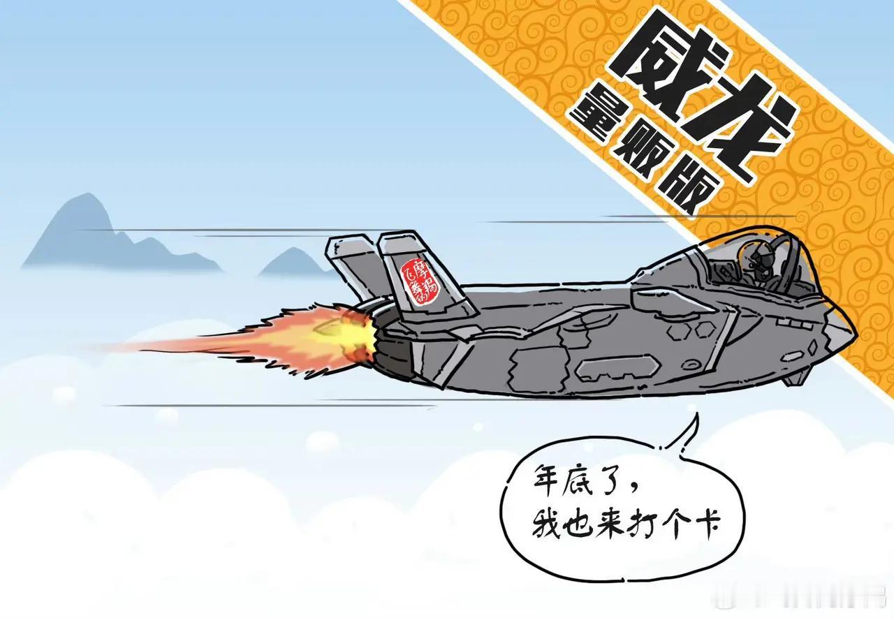今天必须发一张歼20的图，首飞15年了，弹指一挥间。惭愧啊，几次亲眼目睹歼20从