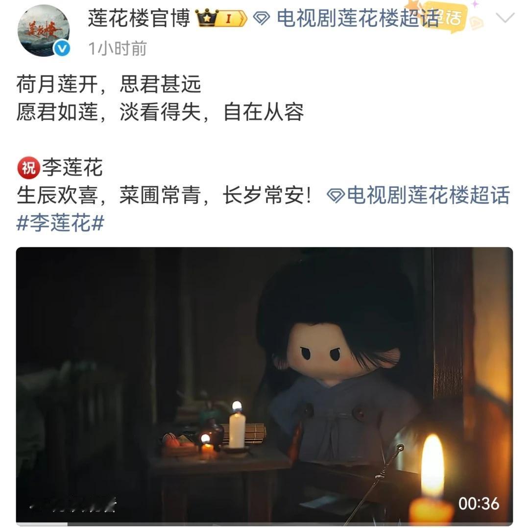 莲花楼的售后
也是这么长尾啊
2026年了
花花
我们还跟你
成毅 电视剧 追剧