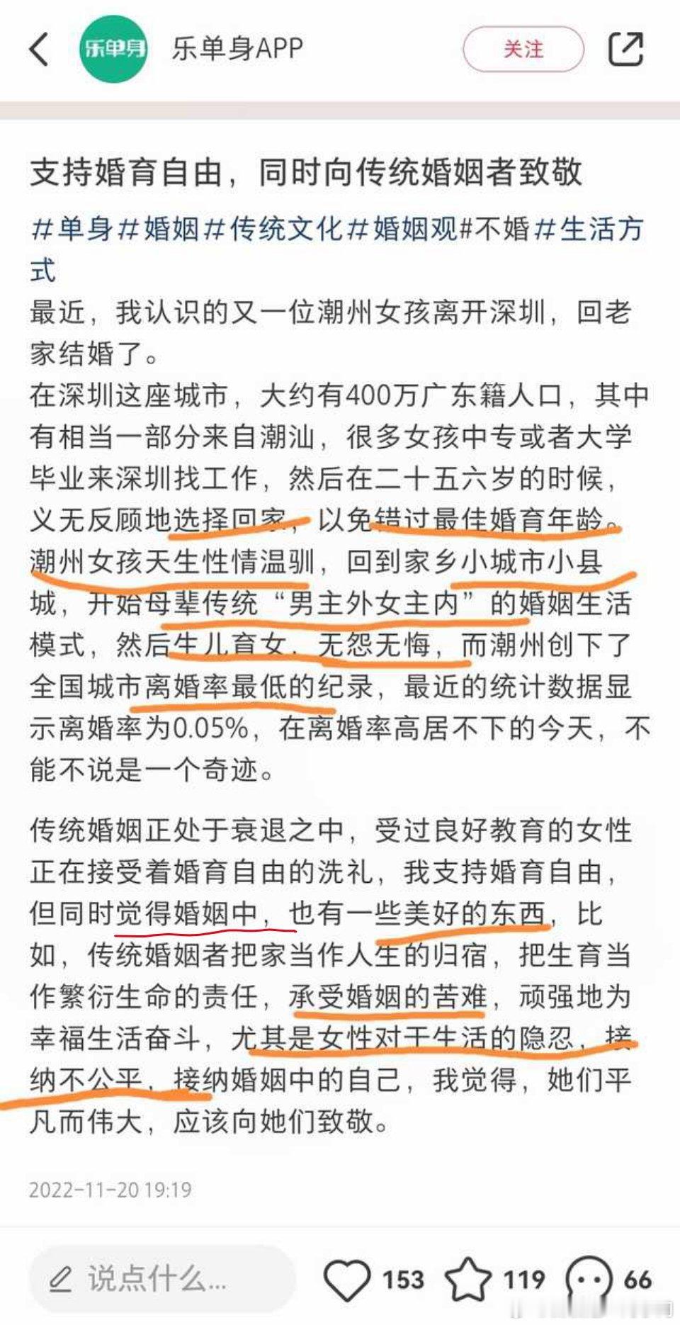 美好的东西指的是女性自我隐忍承担苦难和接纳不平等？ ​​​