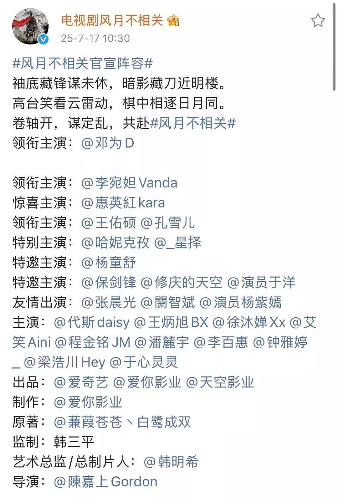 风月不相关邓为新剧官宣真大男主了，待遇给的足足的。 ​​​