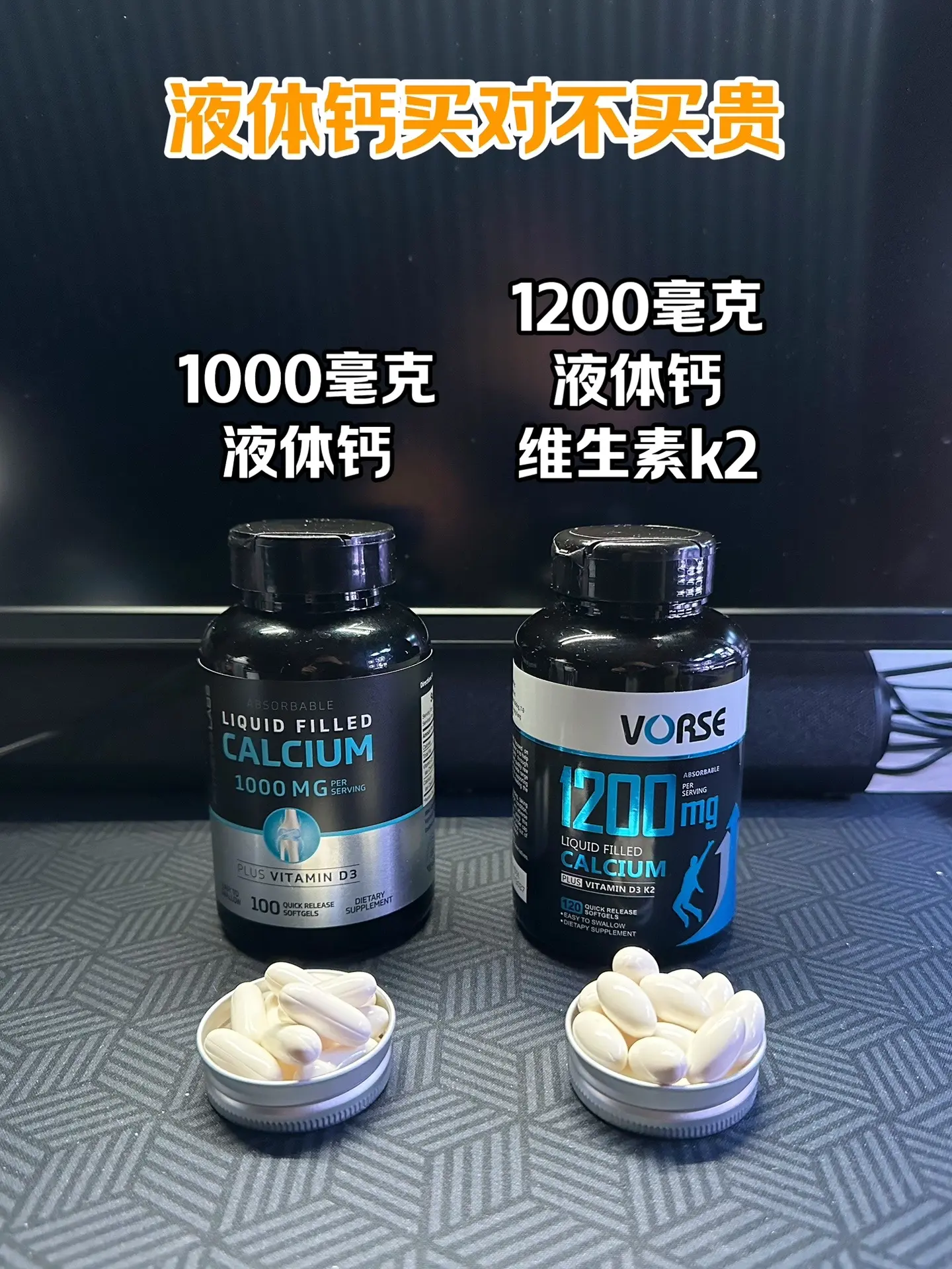 还在吃普通的钙片？吸收率更高的进口液体钙可以安排上了！两瓶到手更划算！