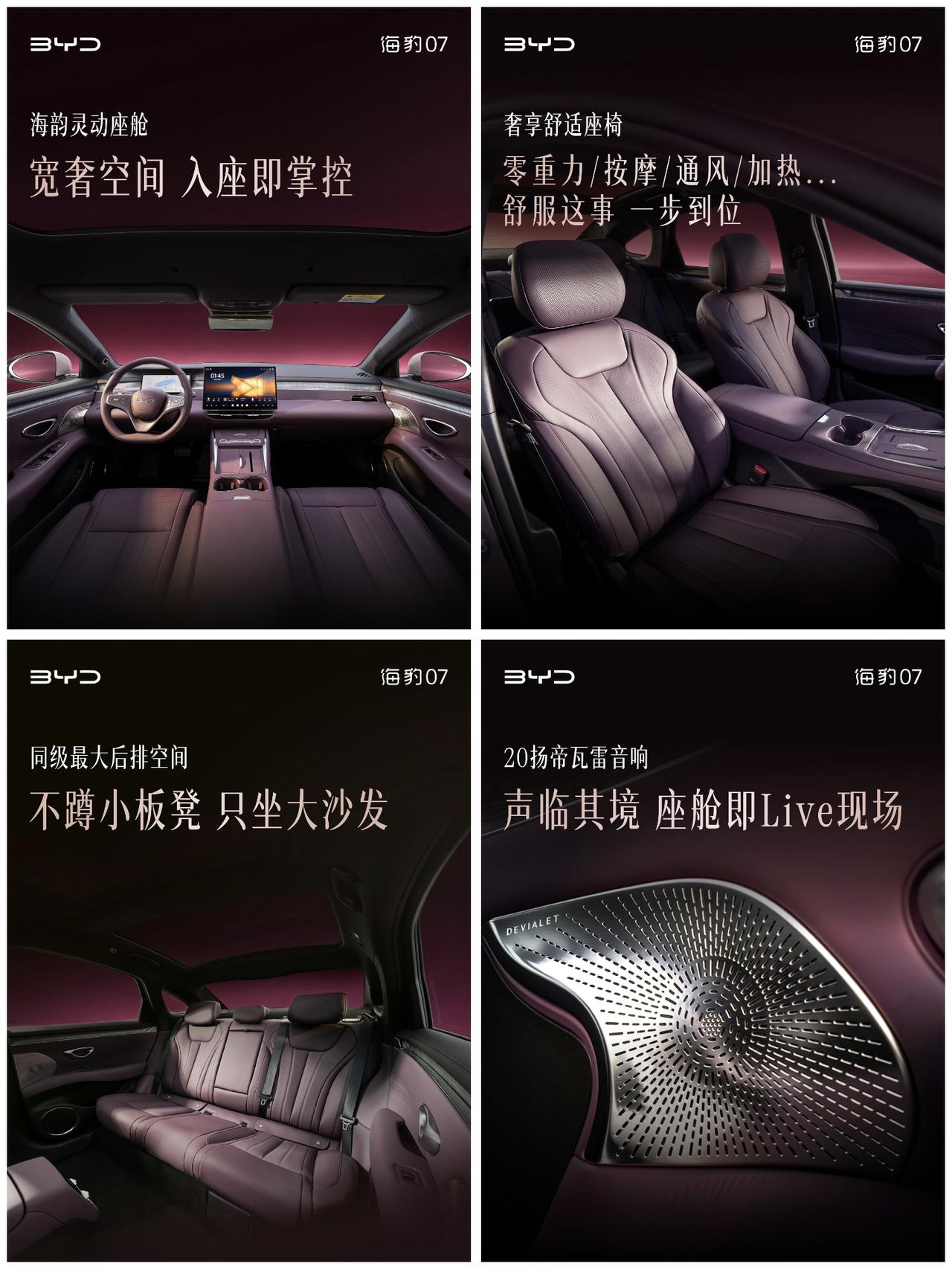 比亚迪海豹07的完全体也要来了，这可是真正意义上的大换代，而不是上半年的小打小闹
