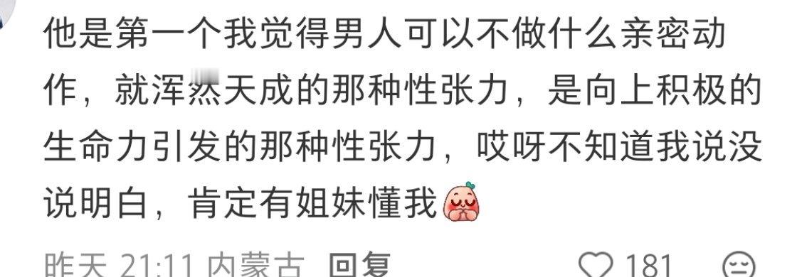 浑然天成的性张力和生命力，朝气蓬勃，魅力无限，任嘉伦这男任真有毒，这毒我心甘情愿