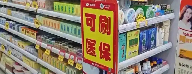 #吴某造成医保基金损失近44万#【吴某利用自己和家人医保卡非法倒卖医保药品，造成