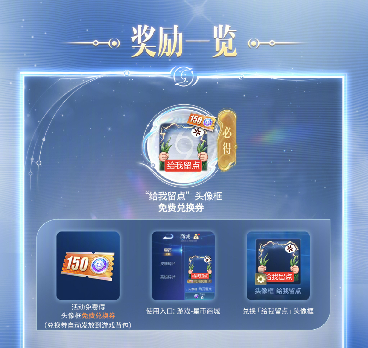 王者荣耀王者给我留点头像框感觉这个头像框好适合中路玩家啊给我留点给我留点！！！大