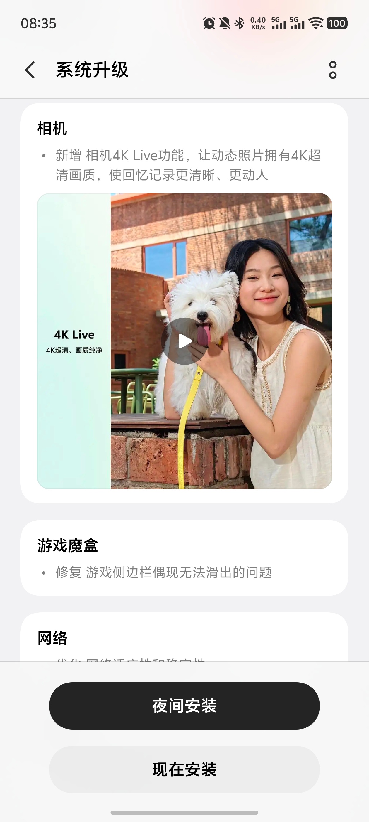 OriginOS 7都要来了，阿蓝居然还有OTA推送，好评，之前S60独有4K 