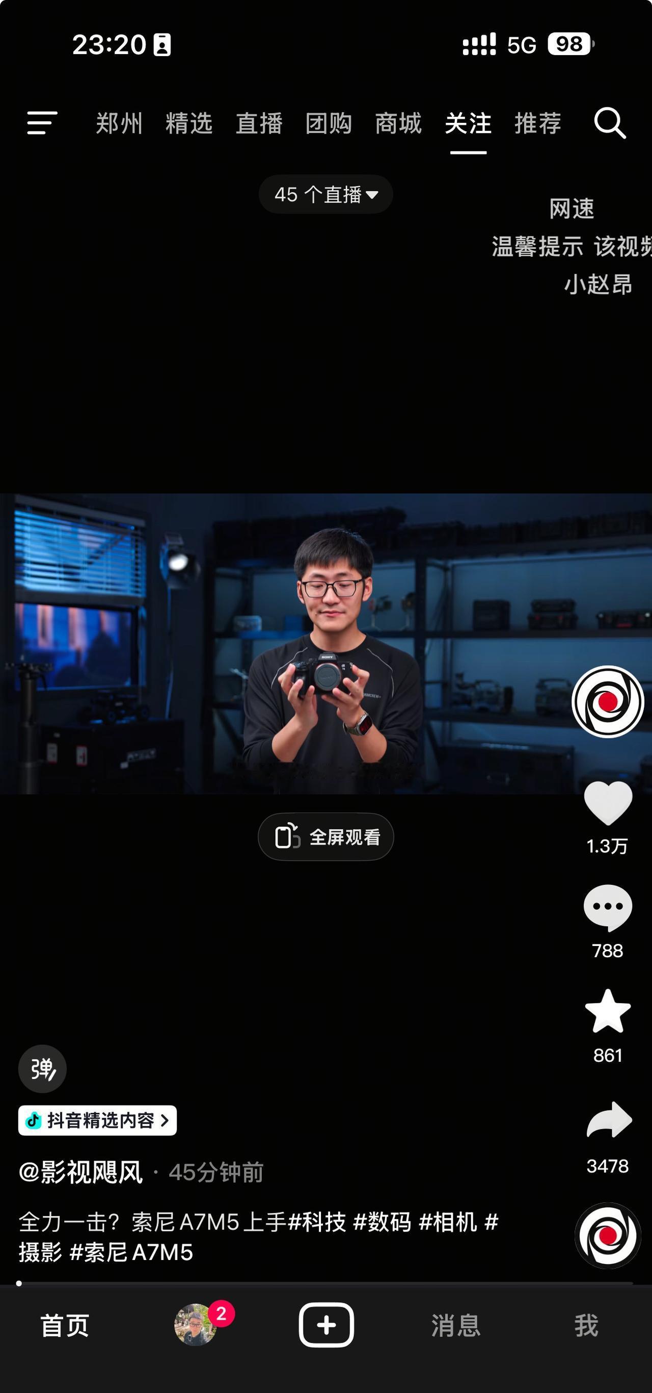 真的来了！A7m5 索尼