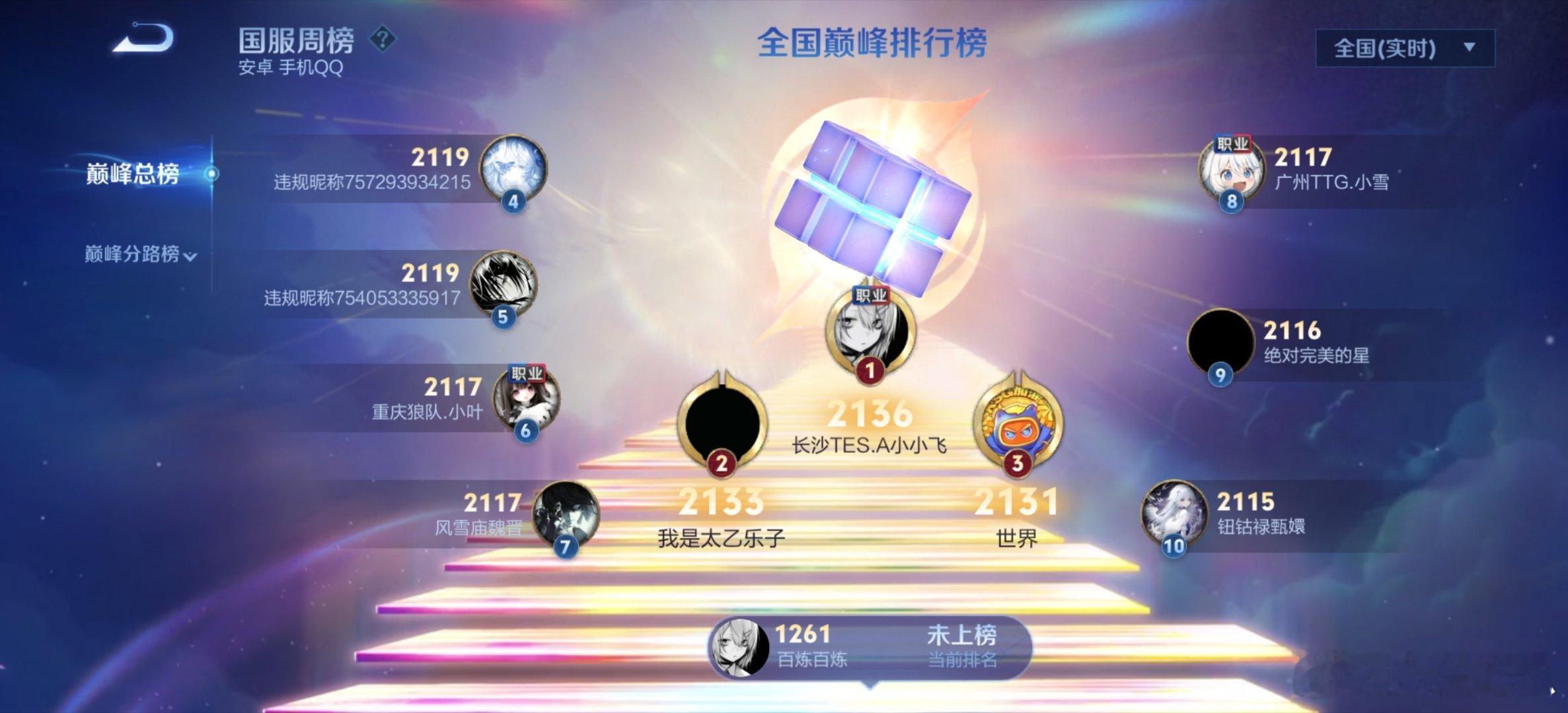 瓜友速报 小小飞巅峰第一 