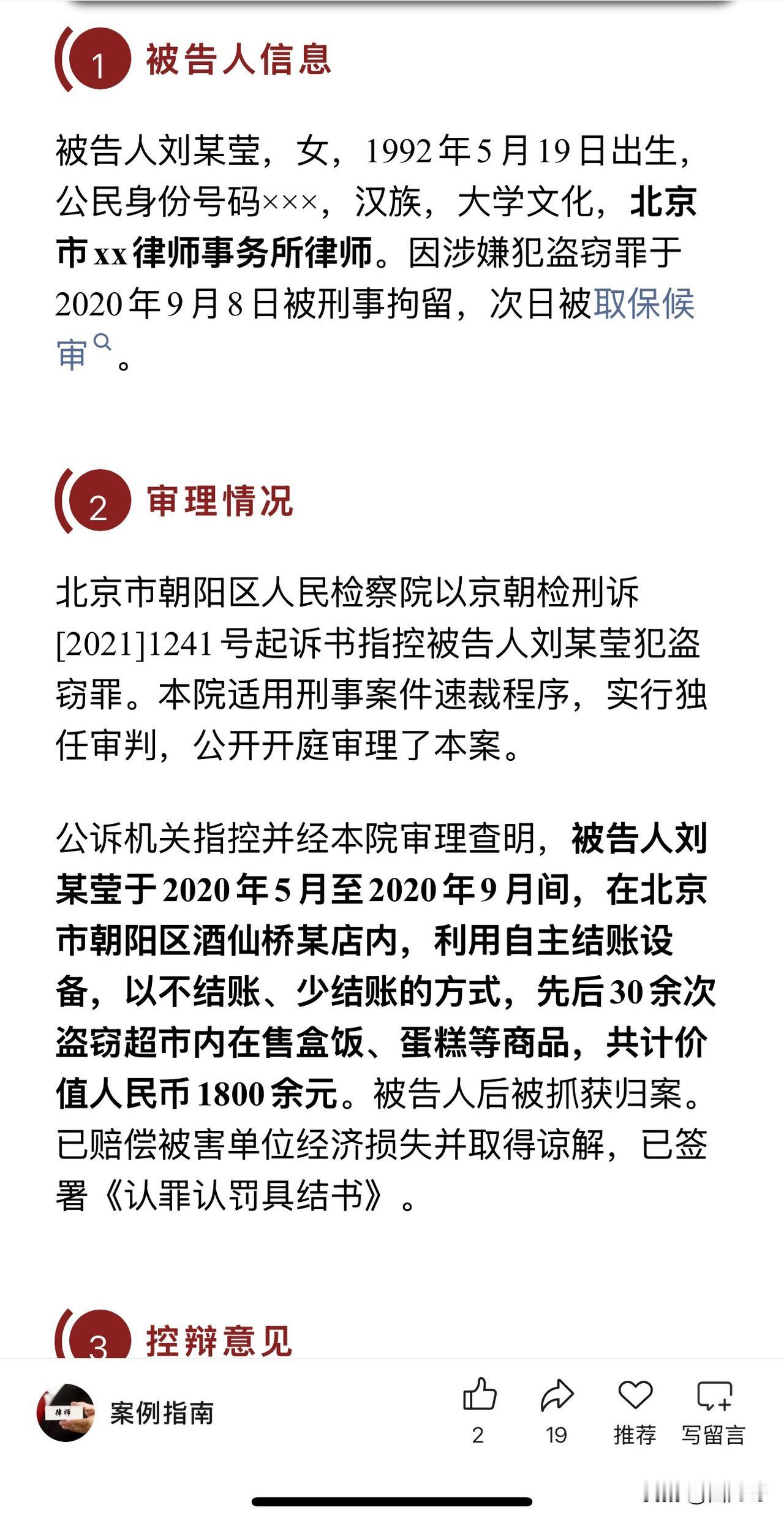 北京一女律师业务下滑，多次去超市盗窃面包，盒饭，被判刑。
行业的寒冬来了，对此，