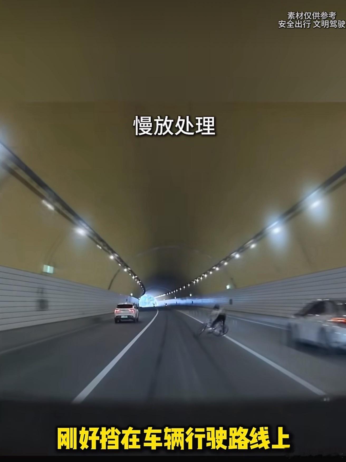 我才刷到上个月底的一段小米YU7车主分享的视频，简直太惊险了！车主遇到的隧道突发