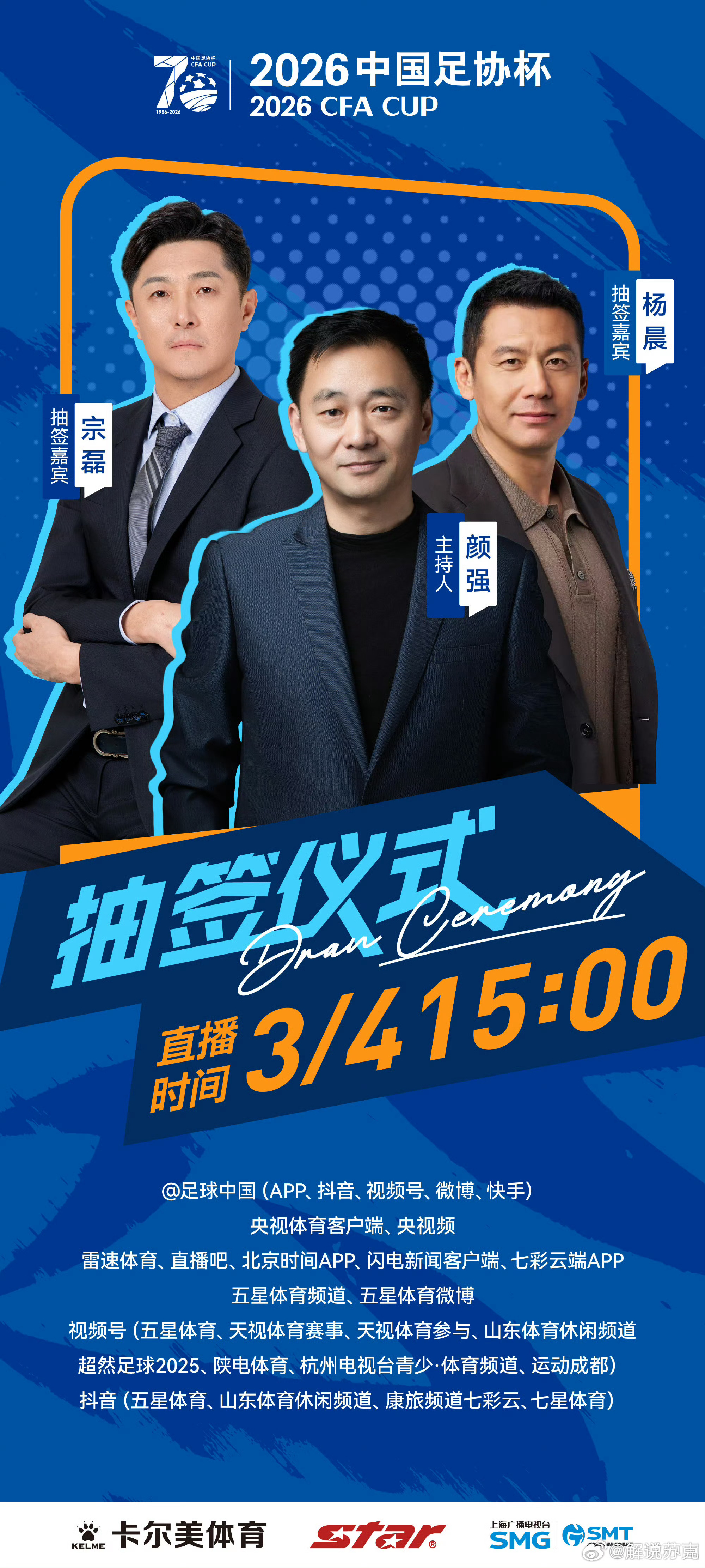 今天下午有足协杯的抽签，第四轮有天津津门虎的位置。中冠球队天津棣华津英，将在首轮