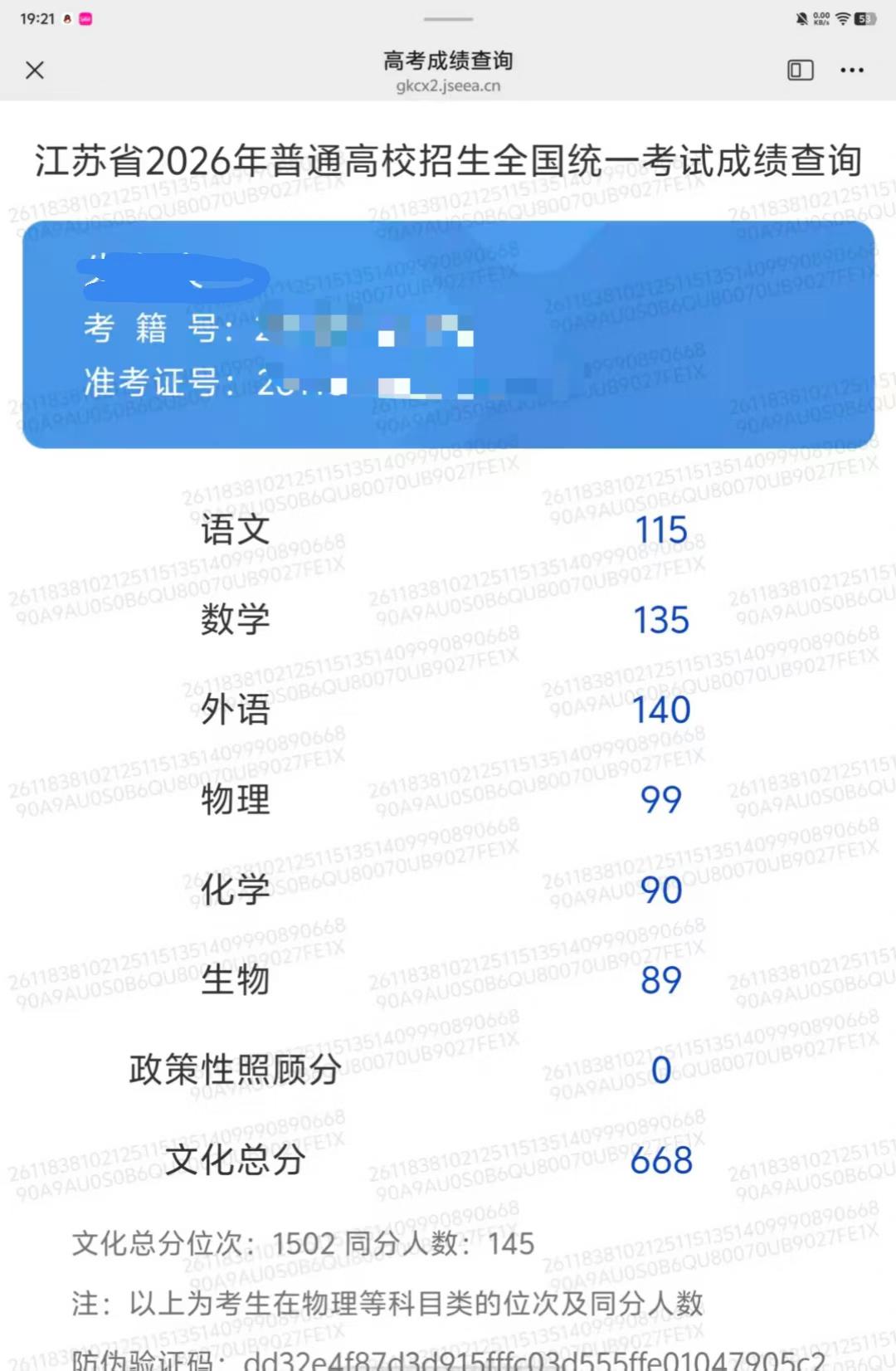 高考总分668，语文竟然只有115分！而外语却高达140分，这到底是理科还是文科
