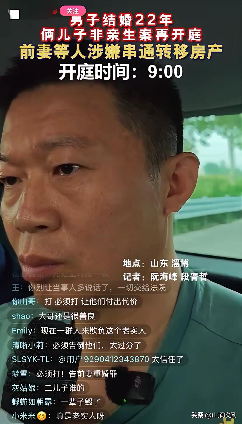 两儿子非亲生事件又双叒叕反转啦！
老姜赠给大儿子的房子，居然悄咪咪转到堂嫂名下，