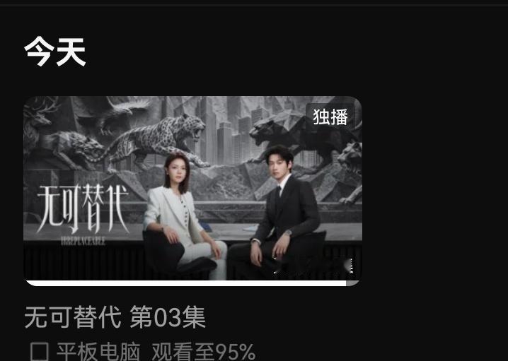 无可替代不好意思，已经品鉴完首三集了。这个无可替代的叔妹味，真的输不了啊[酷][