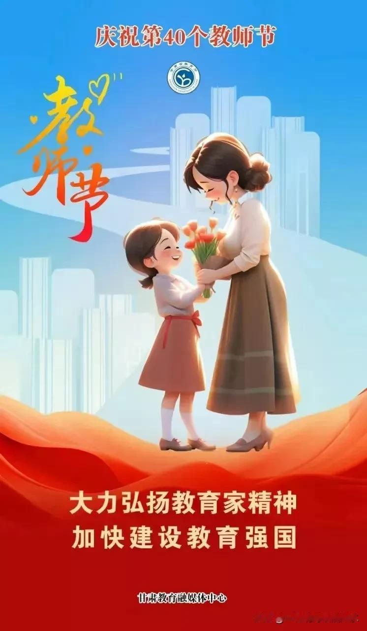 #教育点滴分享# #大家来聊教育# #当教师难吗？# #老师思想观念# #教学中