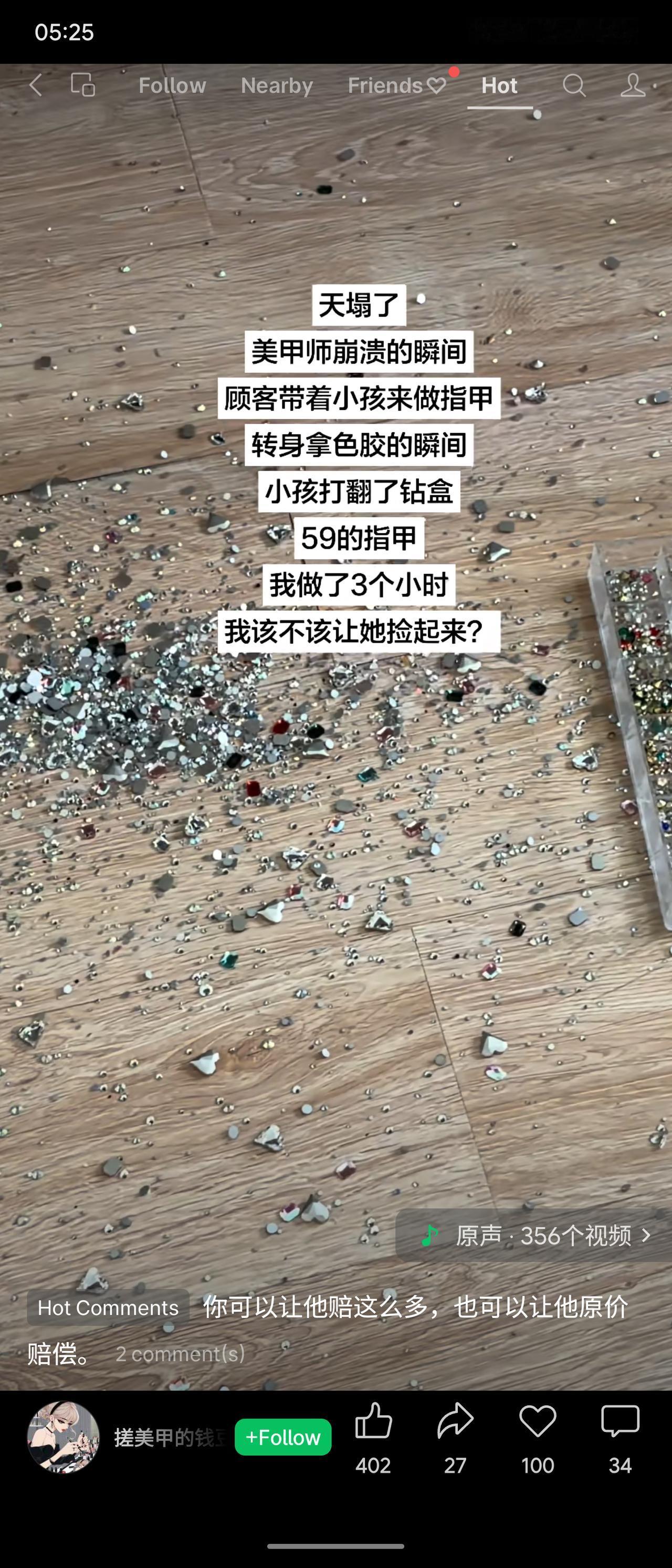 美甲师带小孩的顾客做指甲，转身拿色胶时小孩打翻钻盒。59元的指甲做了3小时，美甲