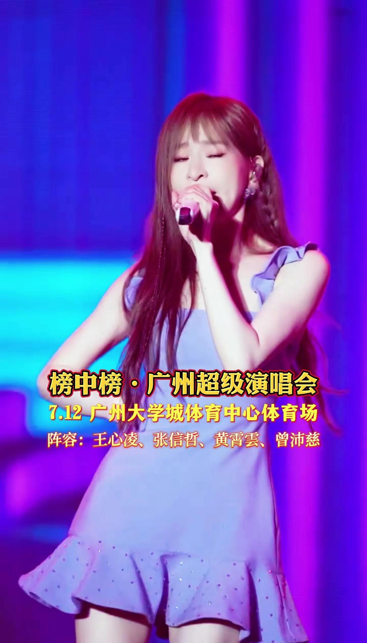 期待已久！榜中榜广州超级演唱会定档，情歌、甜歌、实力演唱一次听够，线下现场氛围感