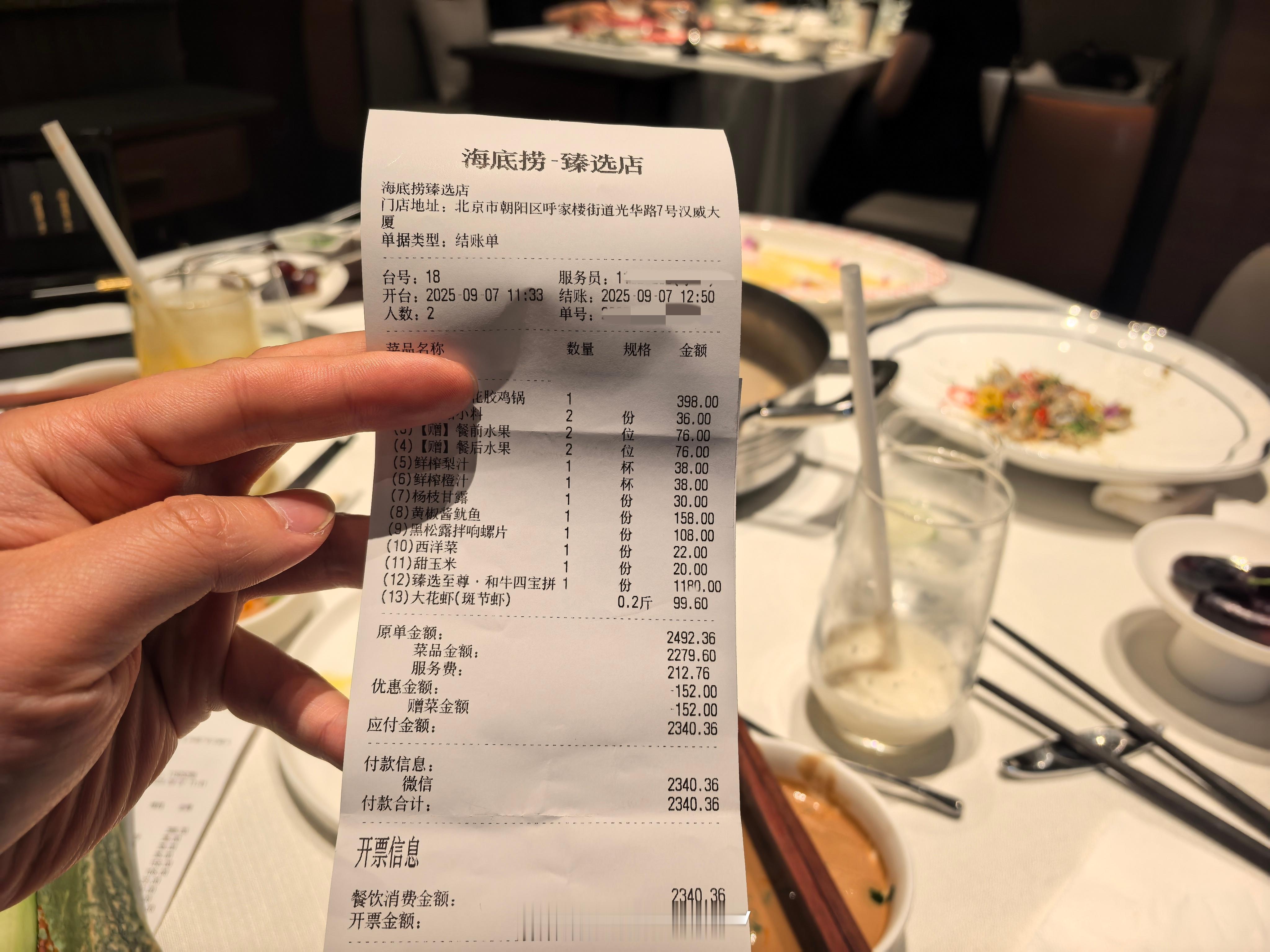 人均一千多的海底捞——这就是海底捞甄选！食材有点厉害啊，那和牛四拼还能让主厨过来