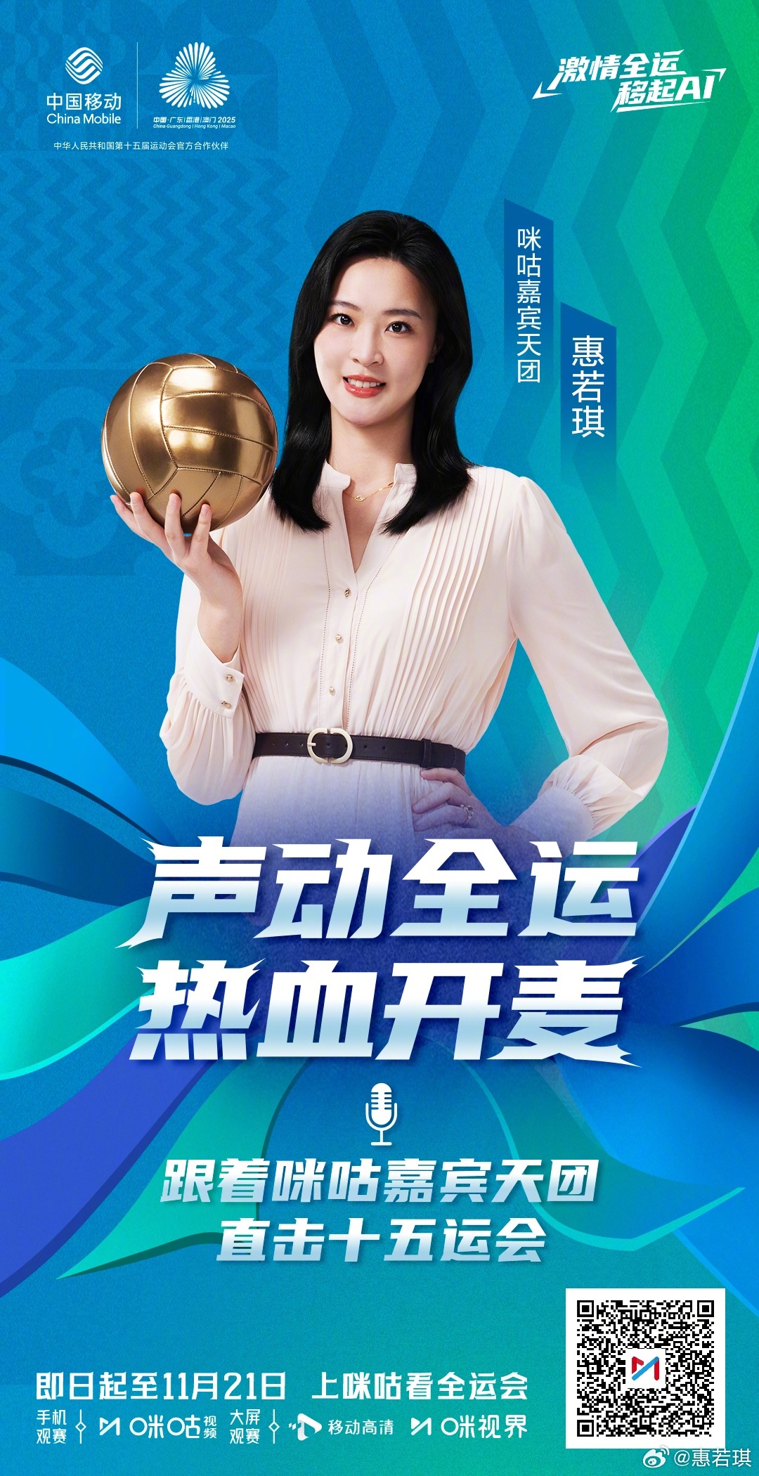 第十五届全运会女排决赛即将开始～江苏VS山东，强强碰撞谁能登顶？今晚19时，我和