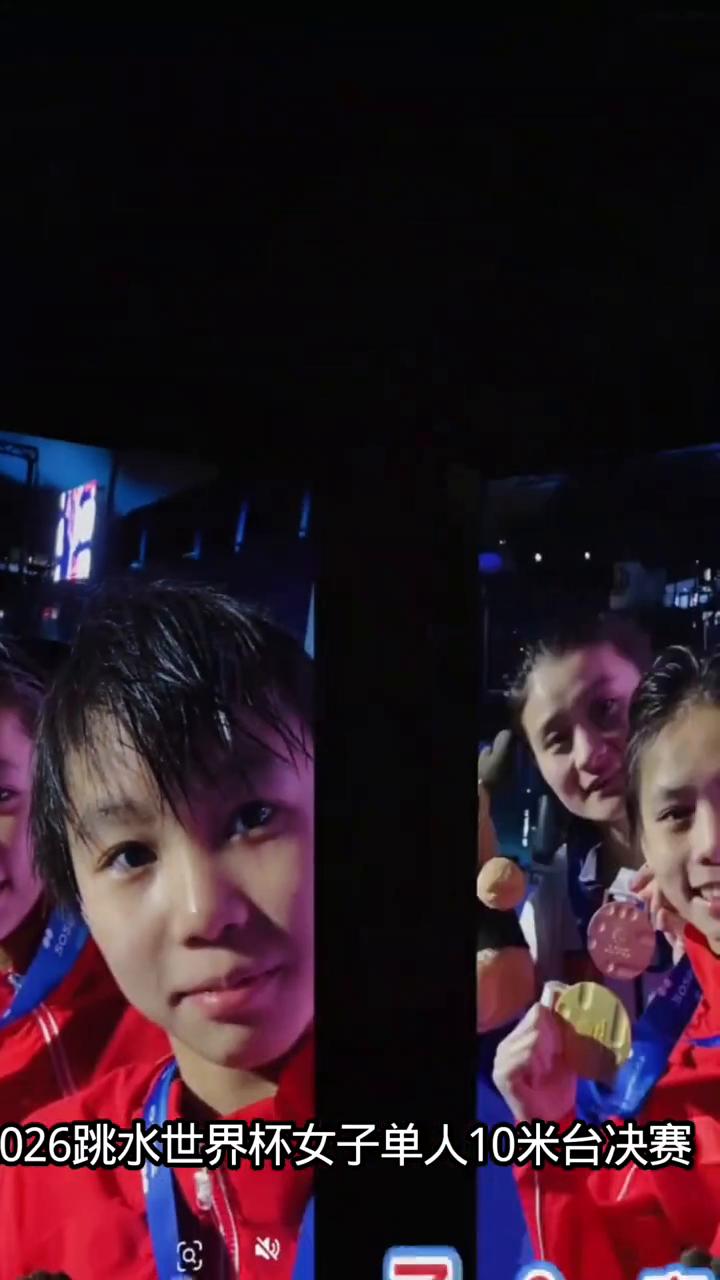 2026跳水世界杯单人十米台。
超越全红婵奥运会成绩的竟然是自己的师妹蒋玲静。继