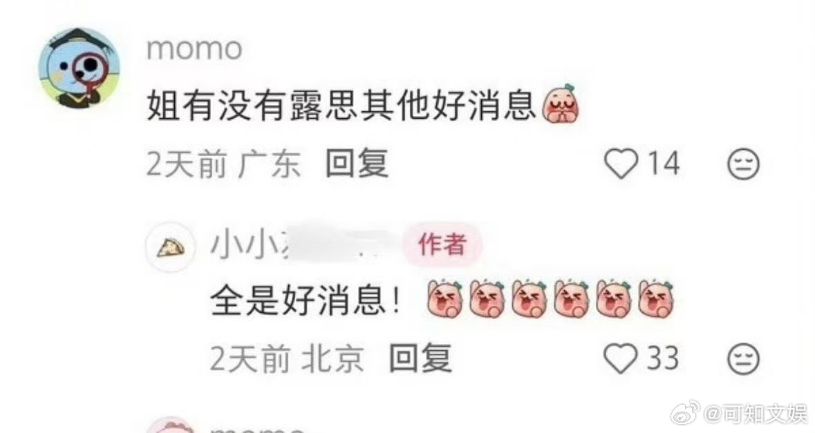 赵露思接下来全是好消息了，苦尽甘来了，蛙趣 