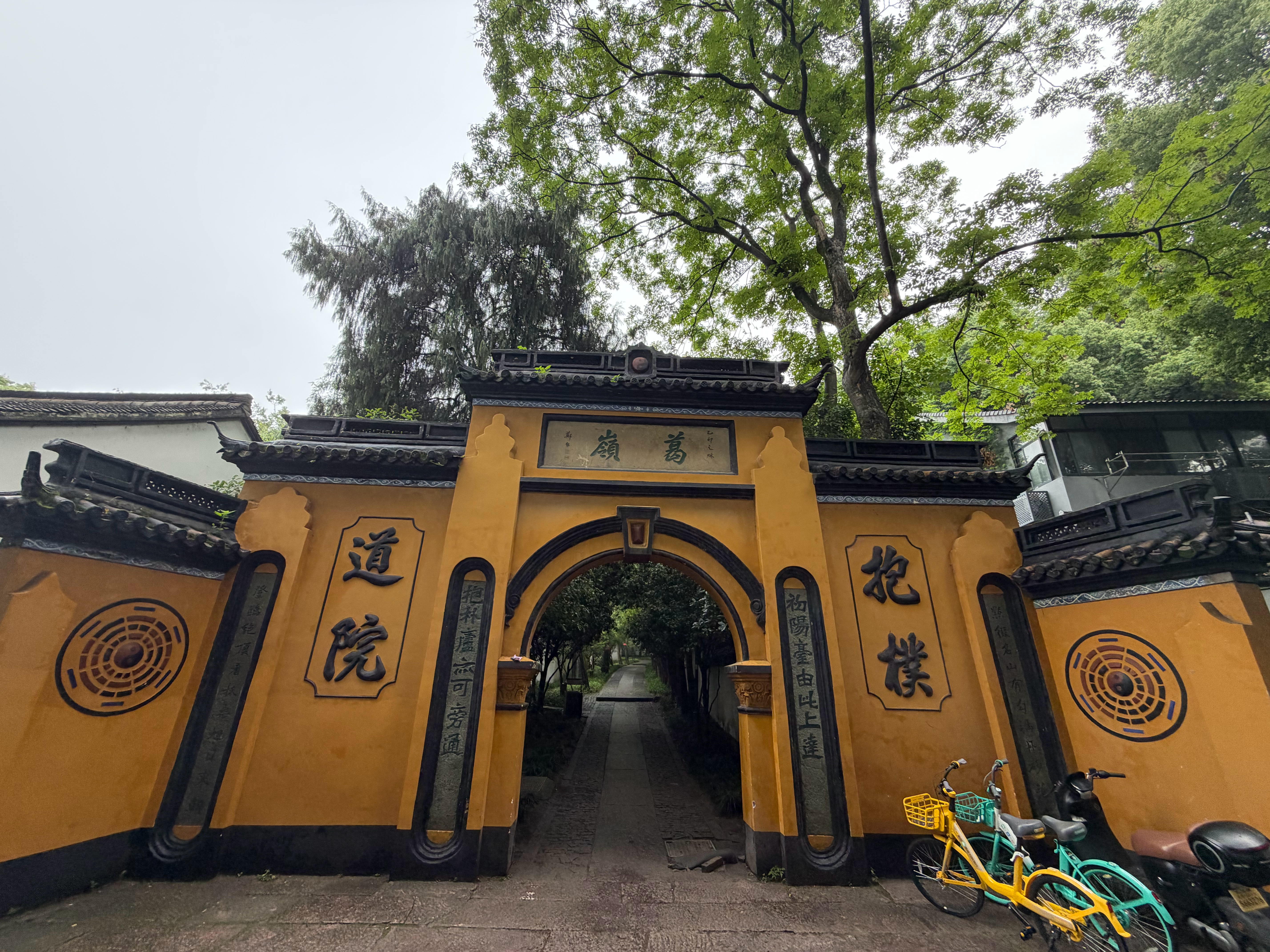 抱朴道院 