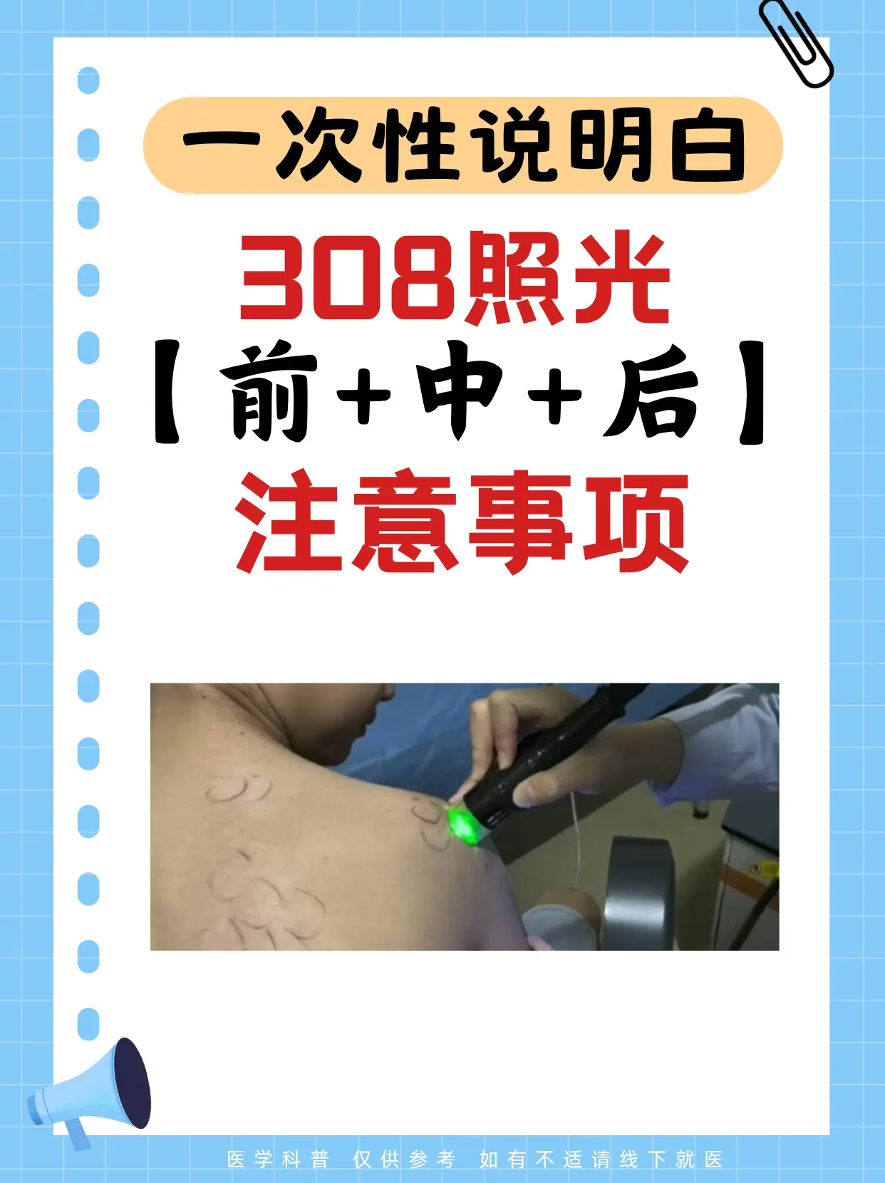 白癜风 白斑 白癜风科普 白癜风患者 皮肤健康