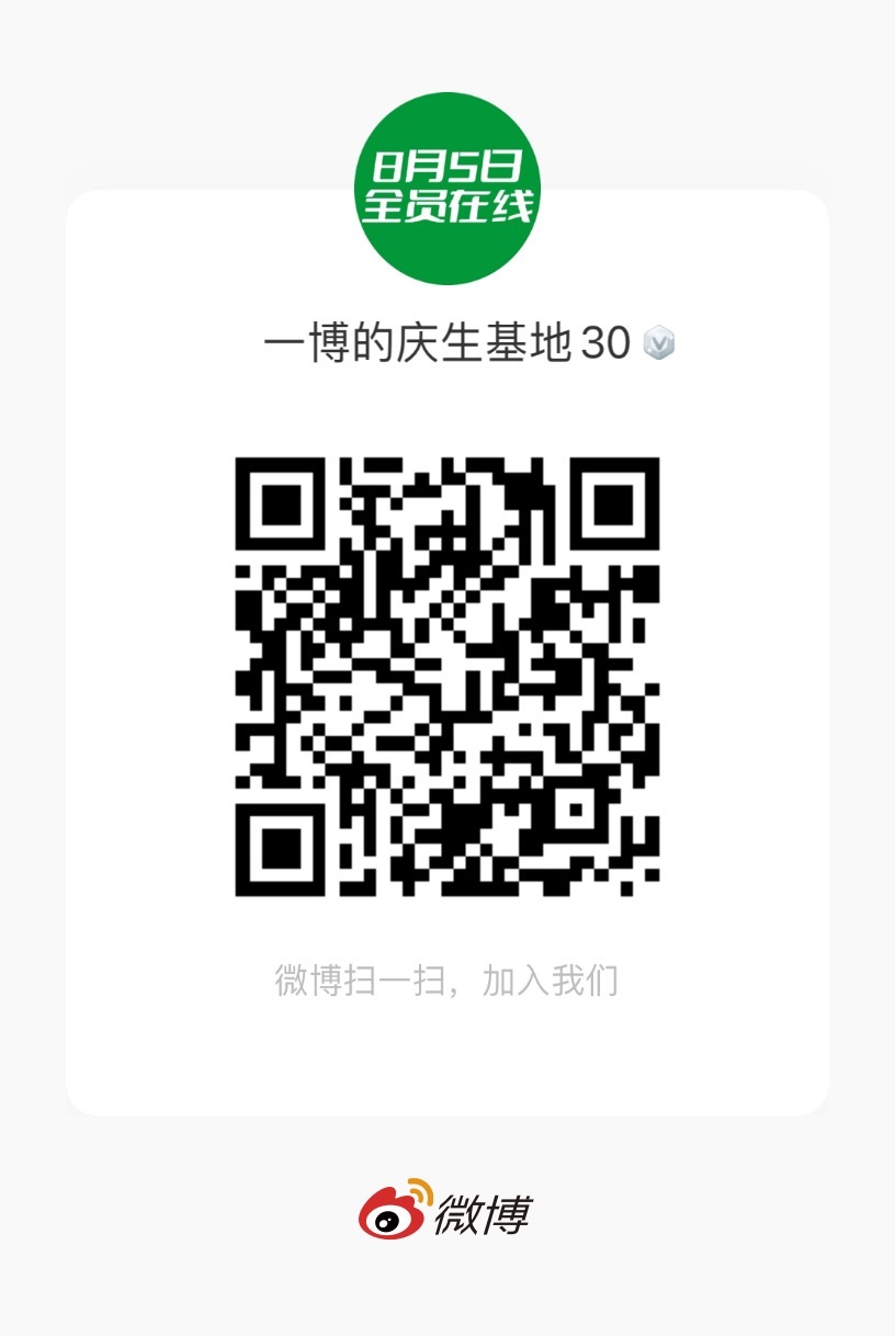 王一博  生日倒计时3天了！！！30个群还没有满，还有谁没有进我的生日群？？？8