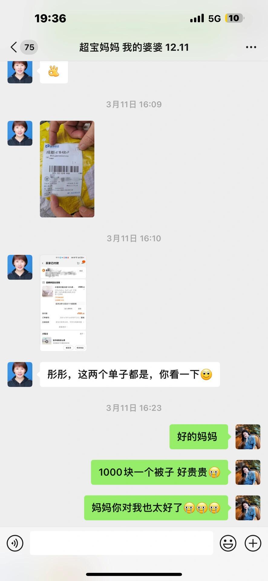 有一种爱叫嫁给婆婆 ​​​