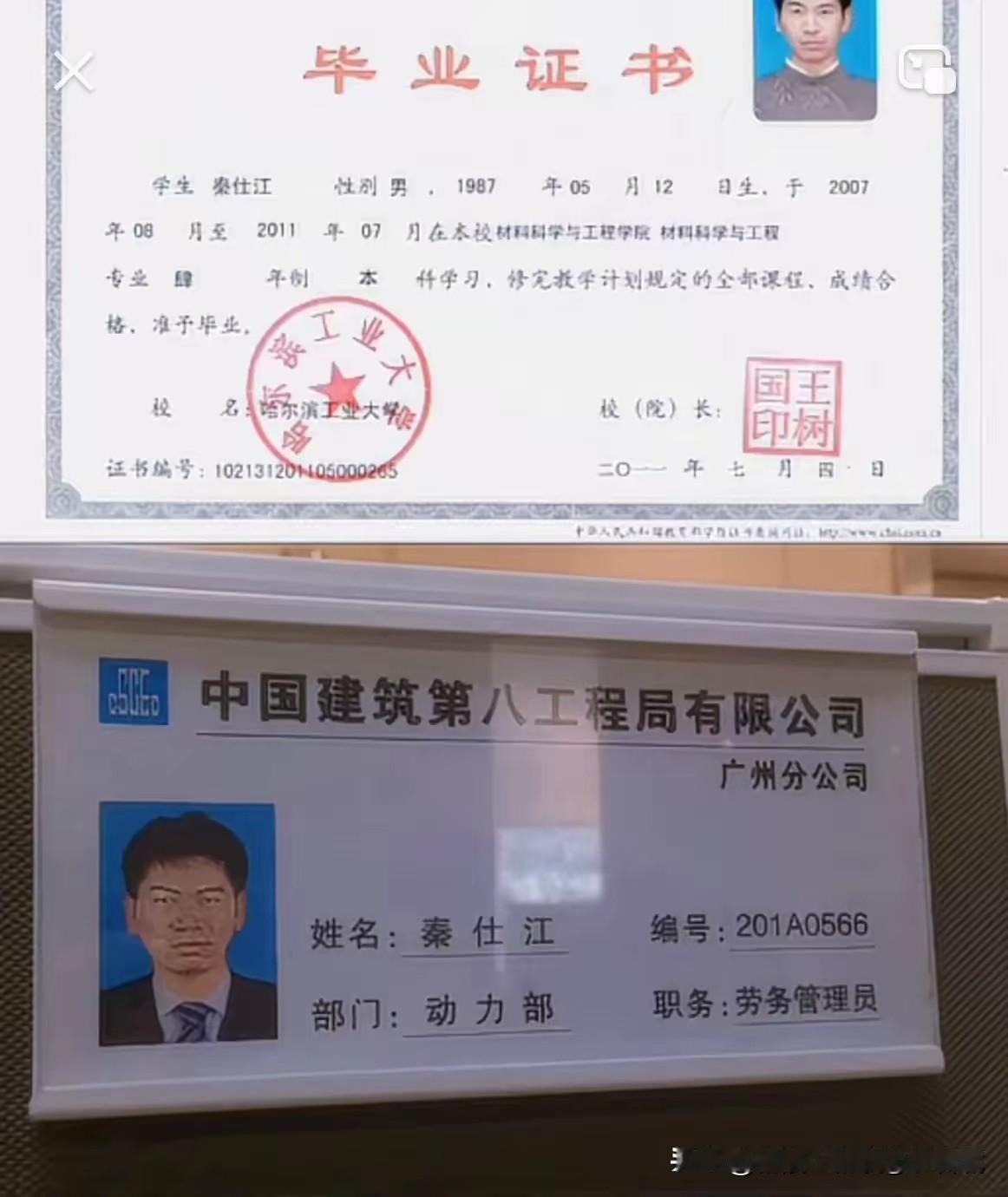 哈工大+央企9年，一手好牌打得稀烂成全网笑柄：最令人惋惜的人生崩塌，绝非命运不公