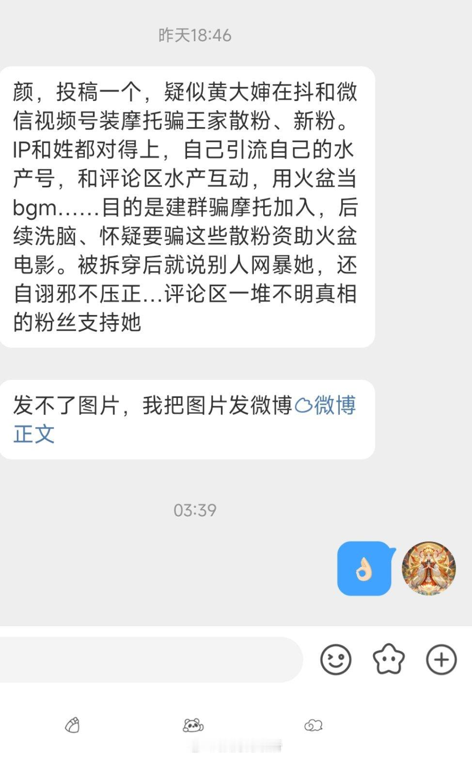 水产在抖和vx视频号养🏍️号，跟几个水产相互打配合 