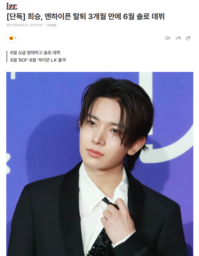 独家：李羲承将于6月solo出道 李羲承6月solo出道11日据独家报道，李羲承