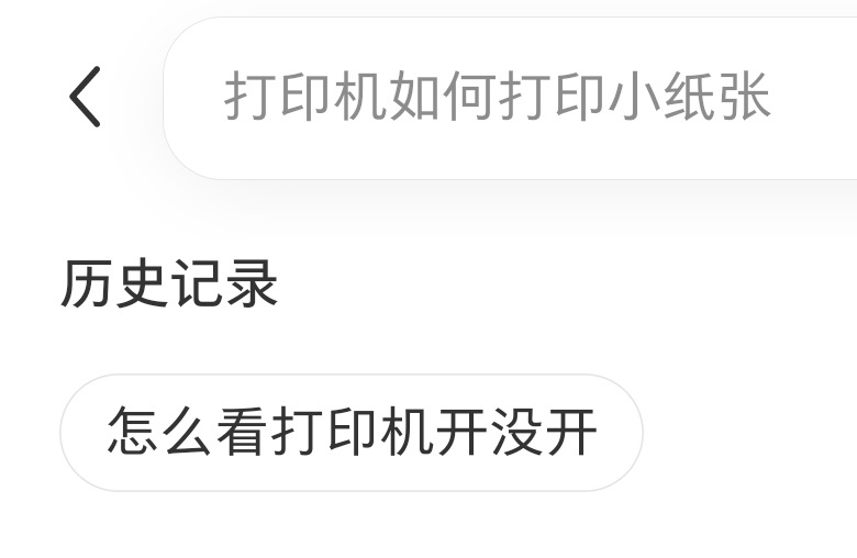 我智力： 