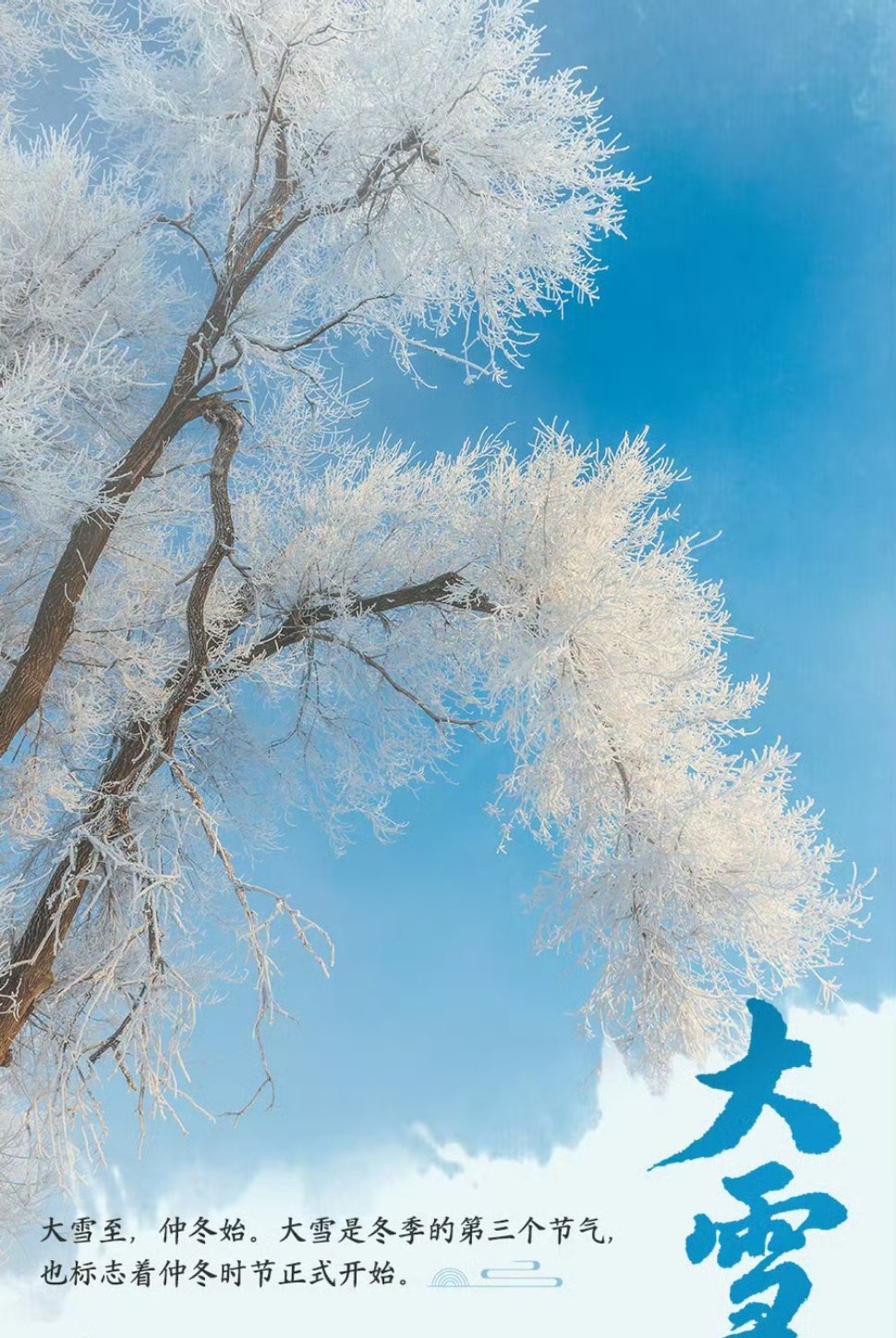 盼雪盛，瑞雪兆丰年。顺祝冬安。