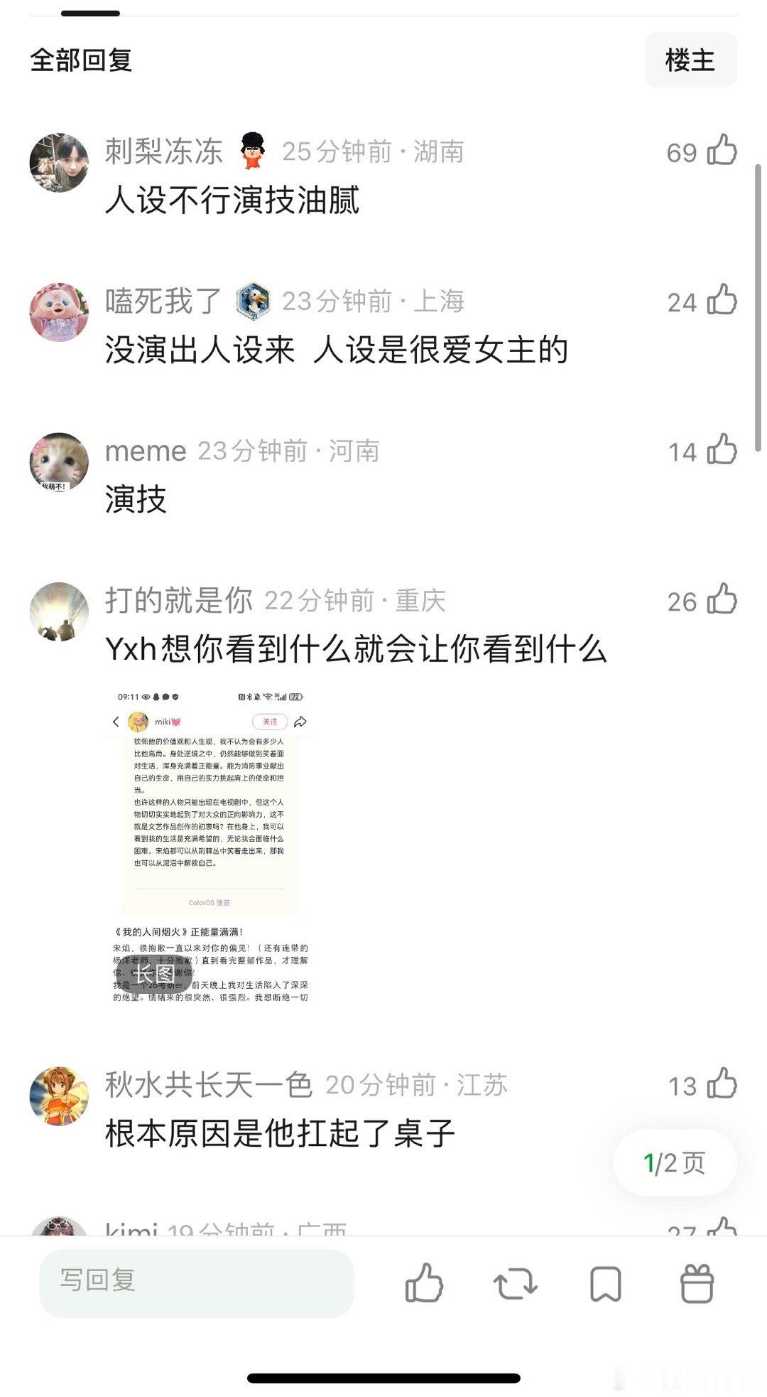 杨洋在人间烟火里被掀桌的根本原因是什么 