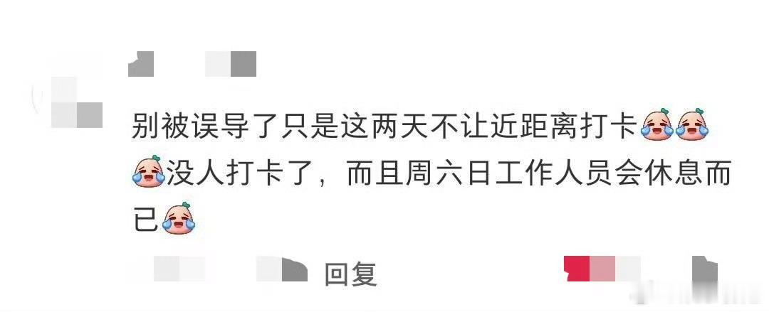 时代少年团还在湖光壹号 澄清一下，时代峰峻还在湖光壹号。一场由周末无人打卡引发的