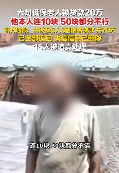 60岁独居低保老人，没文化、不认钱，连10块和50块纸币都分辨不清，无依无靠只能
