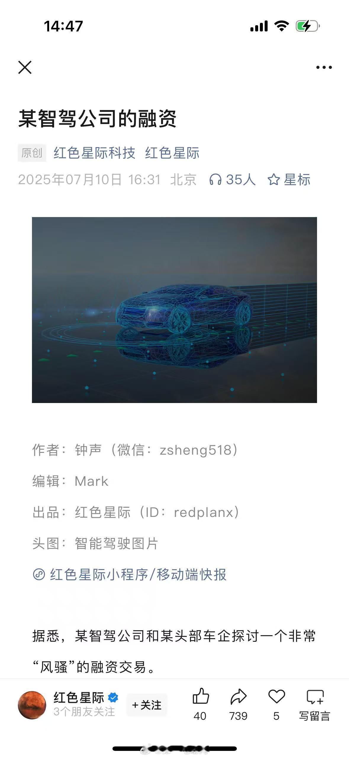 这说的是谁？一点儿都猜不出来[思考]智能驾驶新能源汽车 ​​​