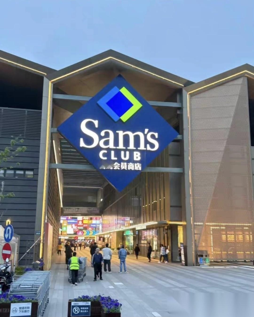 全世界最大的“骗局”就是山姆会员店，因为它根本不是靠卖货赚钱。山姆的商业模式，早