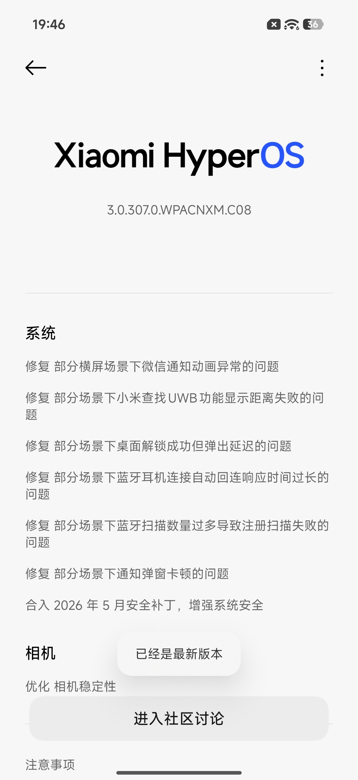 哪里更新