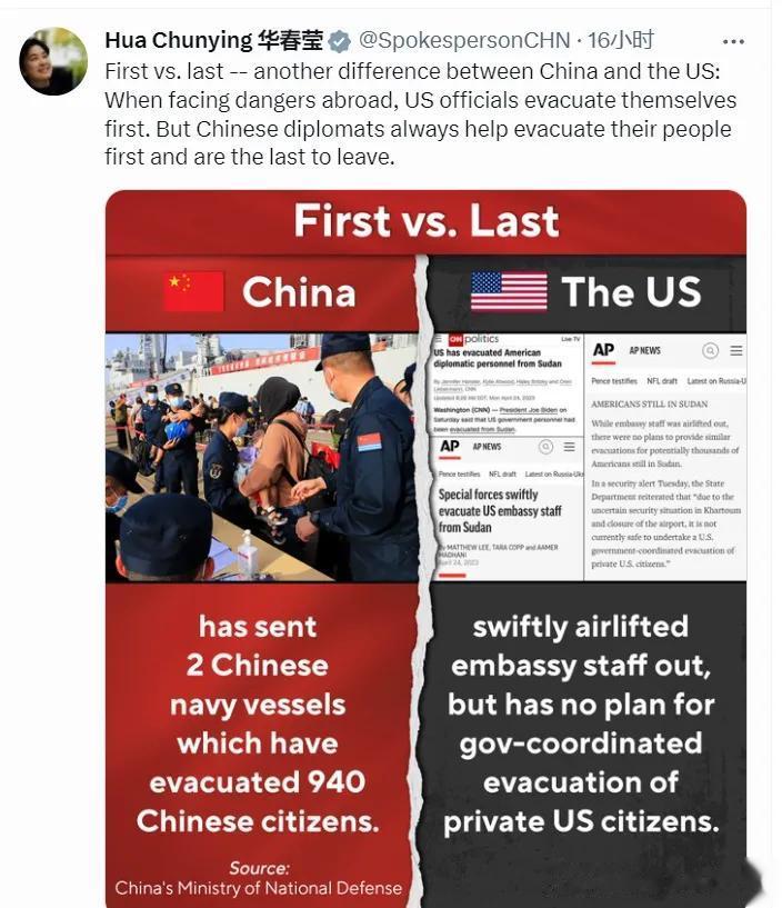 从苏丹撤侨，华春莹晒图对比“中美又一区别” 

最先VS最后——中美之间又一区别