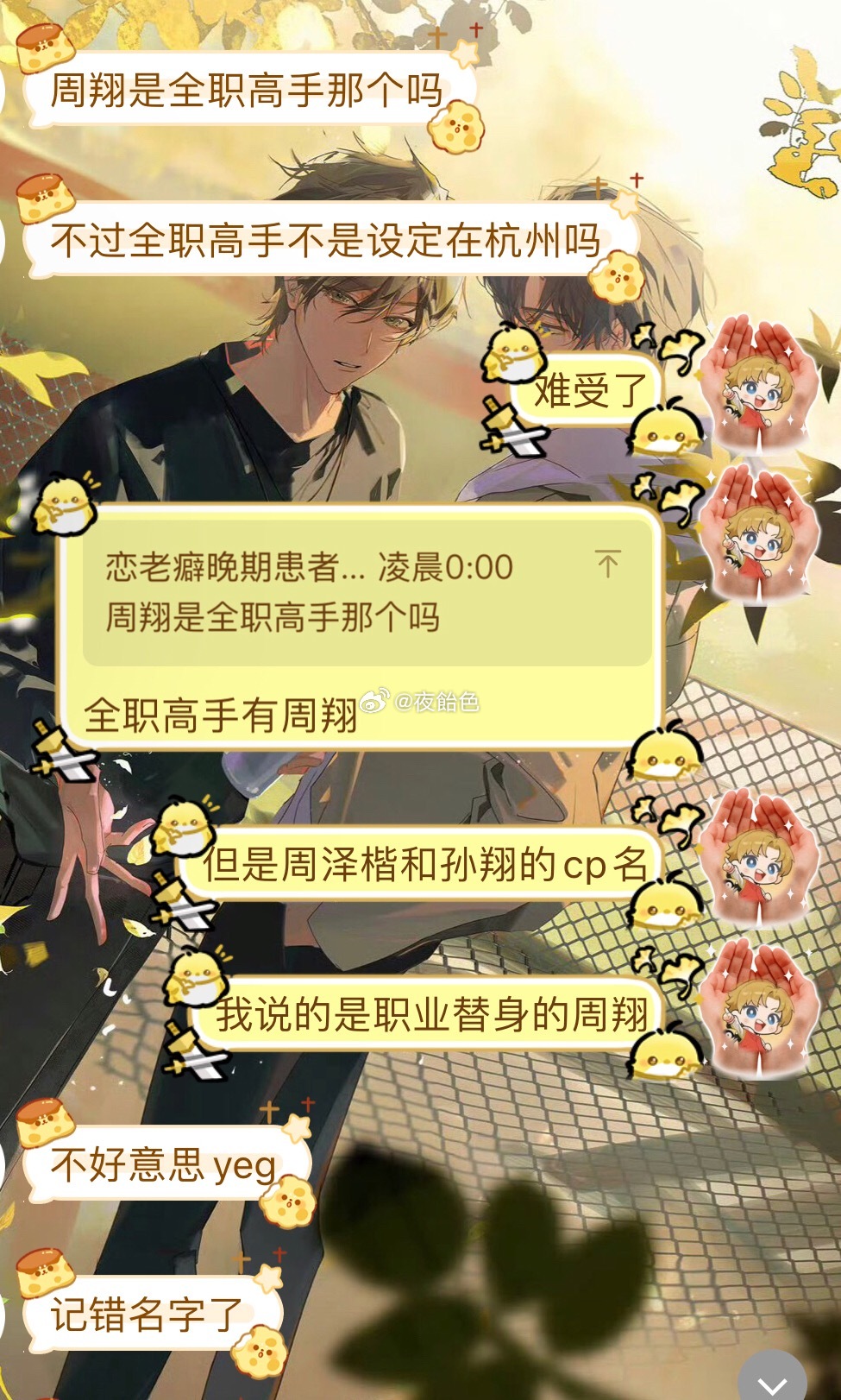 我就知道🖐🏻🤓 