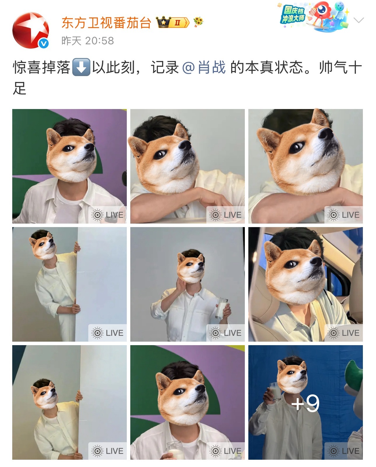 🍅作为头号粉丝怎么做到发的每一张都是溜肩的