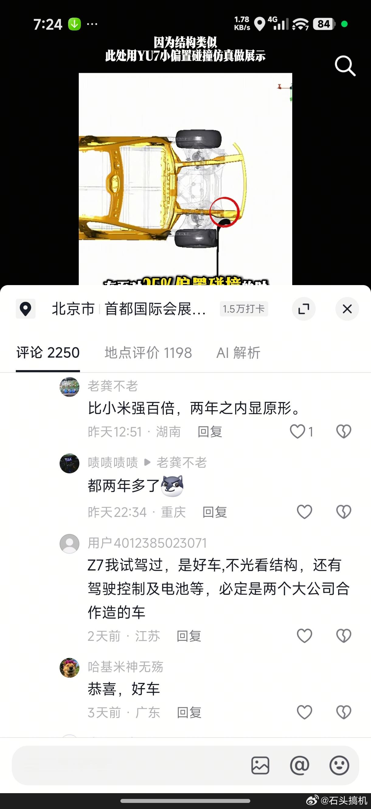 两年之内显原形？小米SU7第一代都两年多了吧？显啥原形了？无论是做工还是用料，那