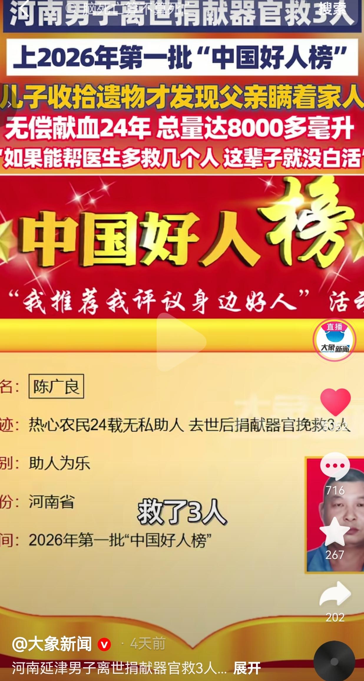 河南延津54岁的庄稼汉陈广良，一辈子沉默寡言，在外人眼里就是本本分分种地的普通农