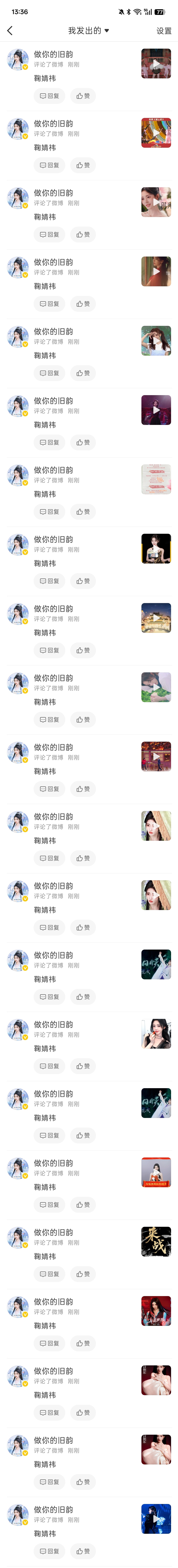 🐑铁 